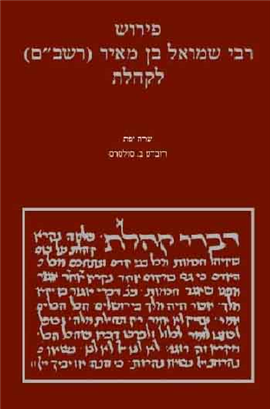 >The Commentary of R Samuel Ben Meir, Rashbam, on Qohelet