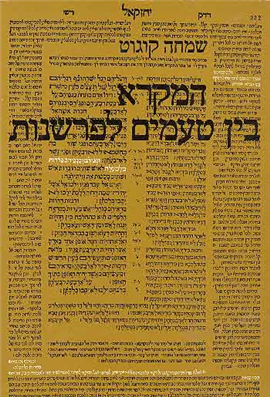 >Correlations Between Biblical Accentuation and Traditional Jewish Exegesis