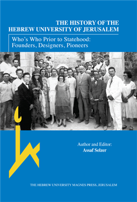 >The History of the Hebrew University of Jerusalem