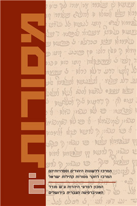 >מסורות