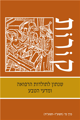 >קורות