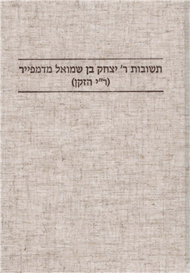 >תשובות ר' יצחק בן שמואל מדמפייר (ר"י הזקן)