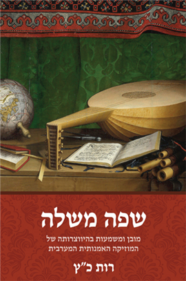 >שפה משלה