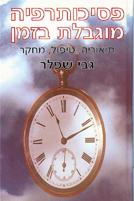 >Time-Limited Psychotherapy