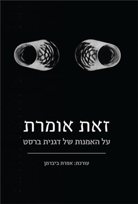 >זאת אומרת