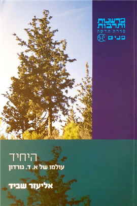 The World of A. D. Gordon