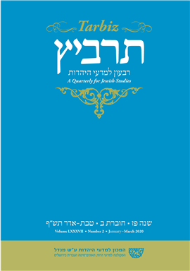 >תרביץ פז חוברת ב