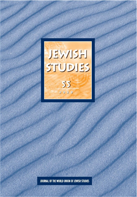 >מדעי היהדות 55