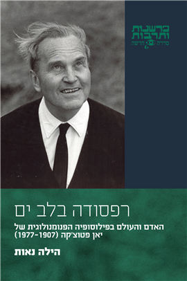 Raft on the Open Sea