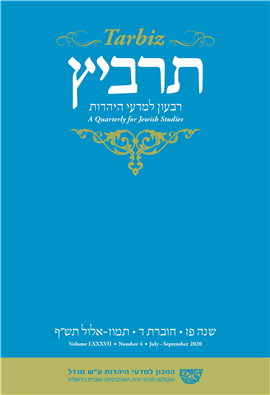 >תרביץ פז חוברת ד