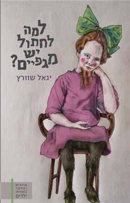 >למה לחתול יש מגפיים?