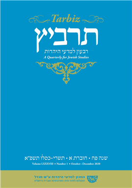 >תרביץ פח חוברת א