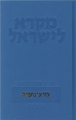 >Ezra Nehemia