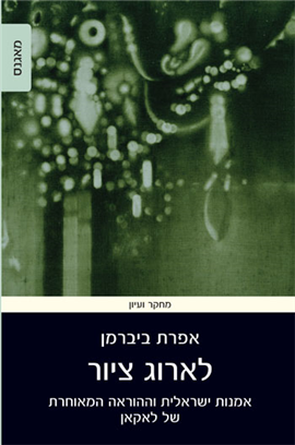 >לארוג ציור