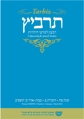 >תרביץ פח חוברת ב