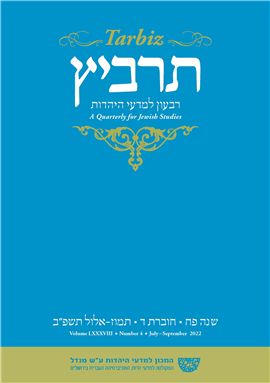 >תרביץ פח חוברת ד