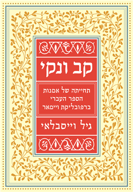 >קב ונקי