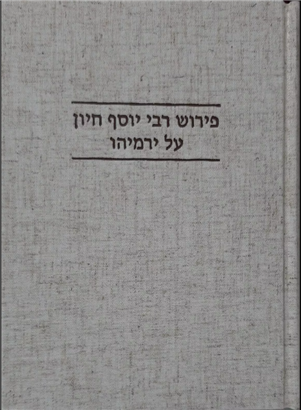 >Rabbi Joseph Hayyun's Commentary on the Book of Jeremiah