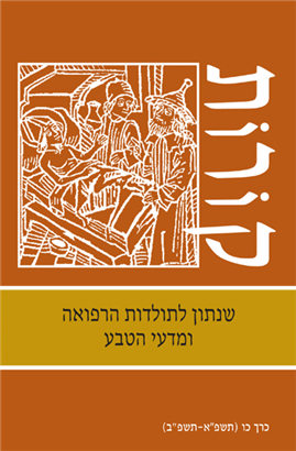 >קורות