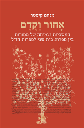 >Dynamics of Midrashic Traditions in Second Temple and Rabbinic Literature
