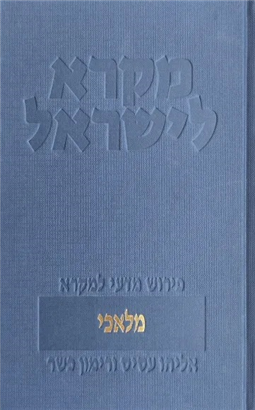 >מלאכי 