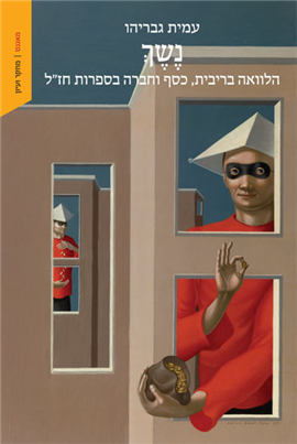 >נשך