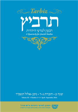 תרביץ צ חוברת ג-ד