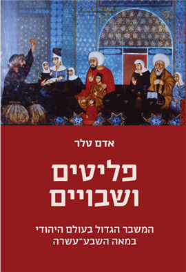 Rescue the Surviving Souls