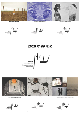 עיון - מנוי שנתי 2026