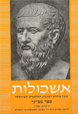 >אשכולות קובץ ז - סדרה ישנה