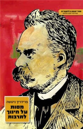 >Essays on Education