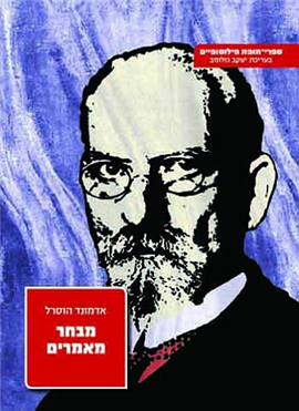 >מבחר מאמרים